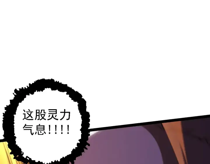 《从大树开始的进化》第131话 为了复仇图17
