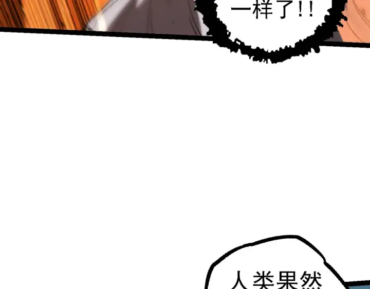 《从大树开始的进化》第131话 为了复仇图19