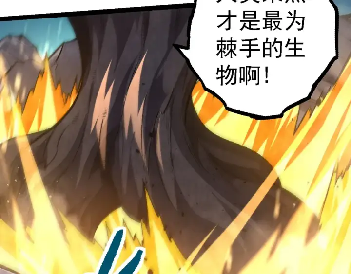 《从大树开始的进化》第131话 为了复仇图20