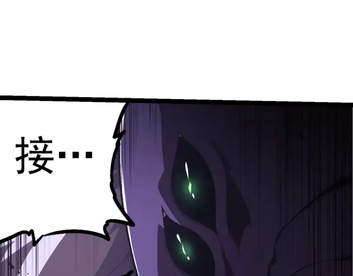 《从大树开始的进化》第131话 为了复仇图35