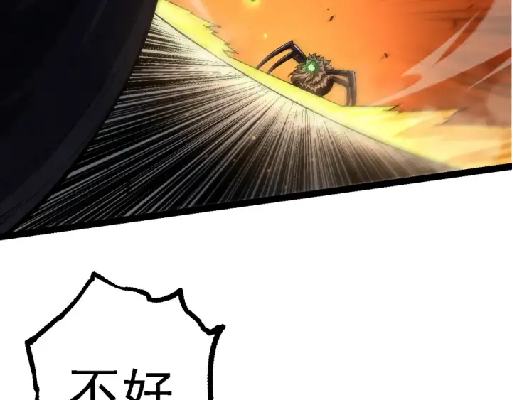 《从大树开始的进化》第131话 为了复仇图39