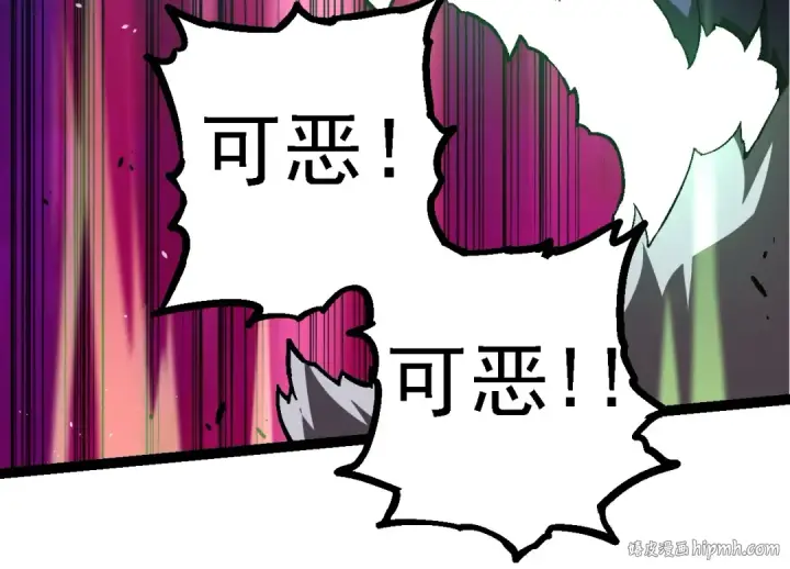 《从大树开始的进化》第131话 为了复仇图64