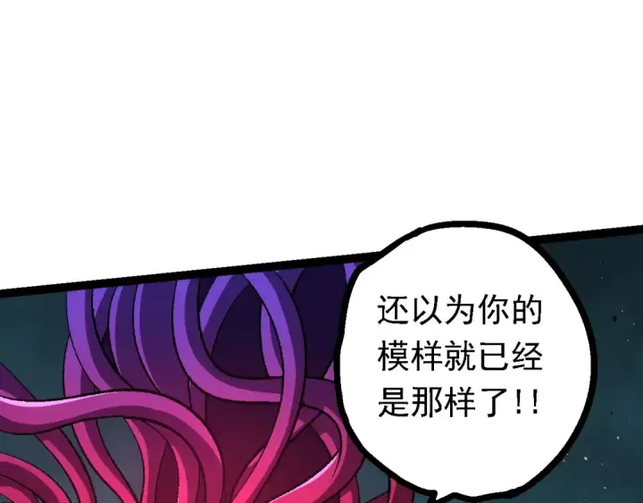 《从大树开始的进化》第131话 为了复仇图75