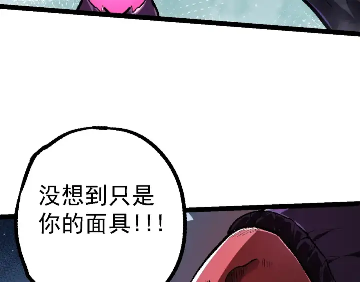 《从大树开始的进化》第131话 为了复仇图77