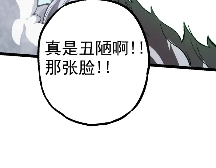 《从大树开始的进化》第131话 为了复仇图79