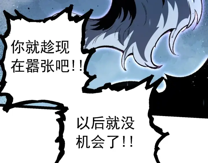 《从大树开始的进化》第131话 为了复仇图81