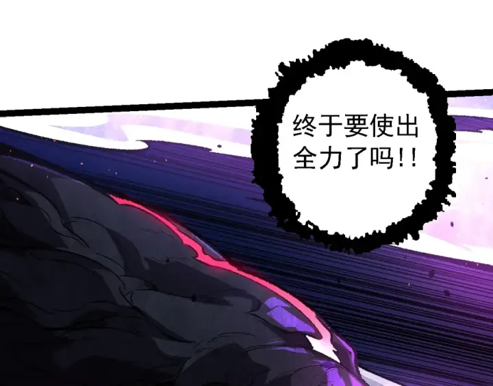 《从大树开始的进化》第131话 为了复仇图85