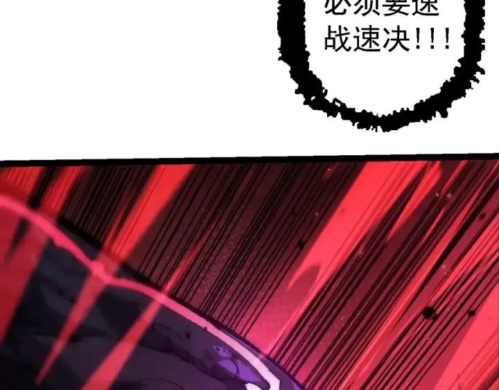 《从大树开始的进化》第131话 为了复仇图87