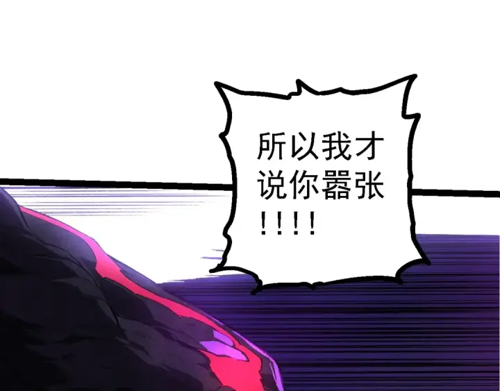 《从大树开始的进化》第132话 结束了图10