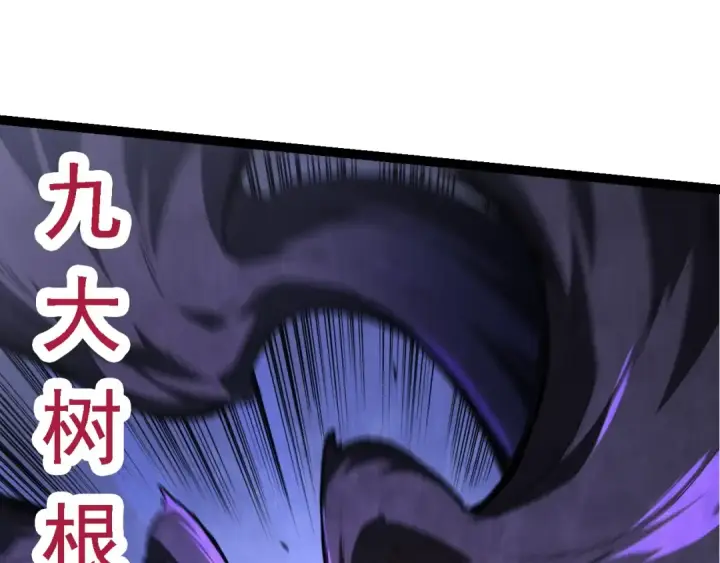 《从大树开始的进化》第132话 结束了图102