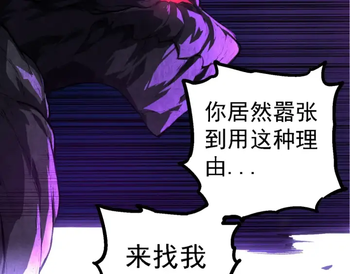 《从大树开始的进化》第132话 结束了图11