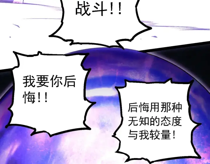 《从大树开始的进化》第132话 结束了图12
