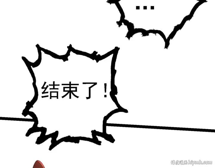 《从大树开始的进化》第132话 结束了图120