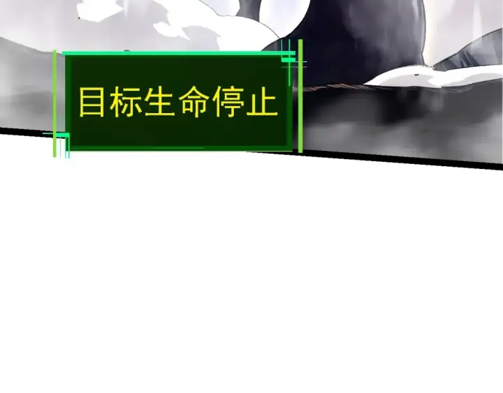 《从大树开始的进化》第132话 结束了图130