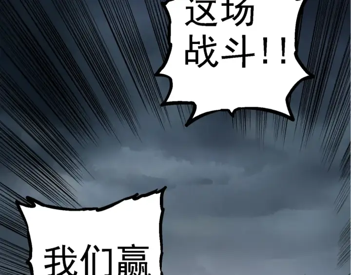 《从大树开始的进化》第132话 结束了图140