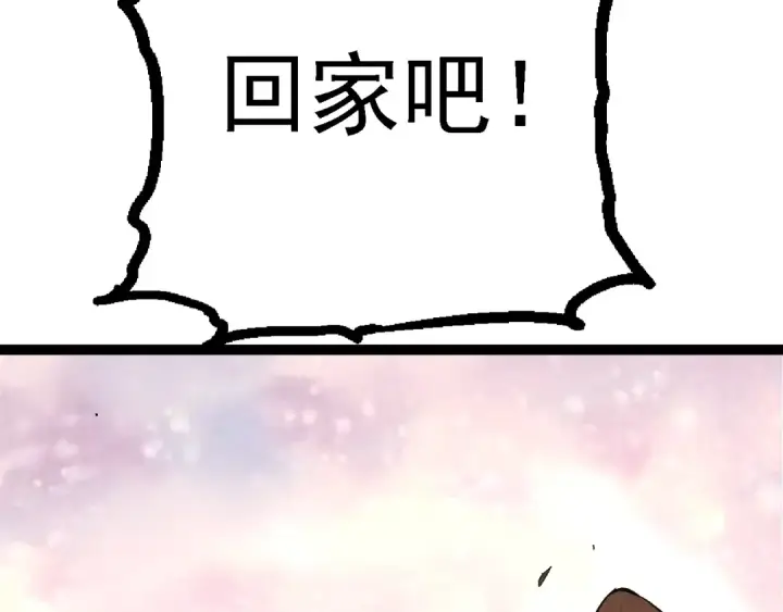 《从大树开始的进化》第132话 结束了图142