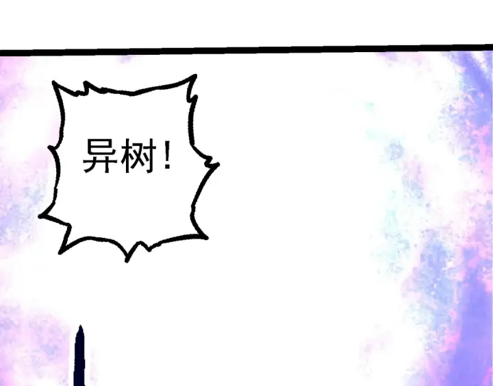 《从大树开始的进化》第132话 结束了图15