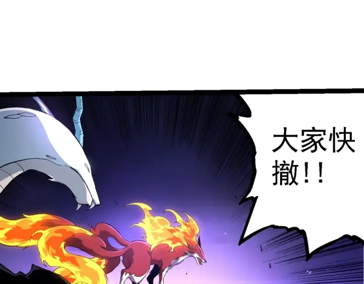 《从大树开始的进化》第132话 结束了图20
