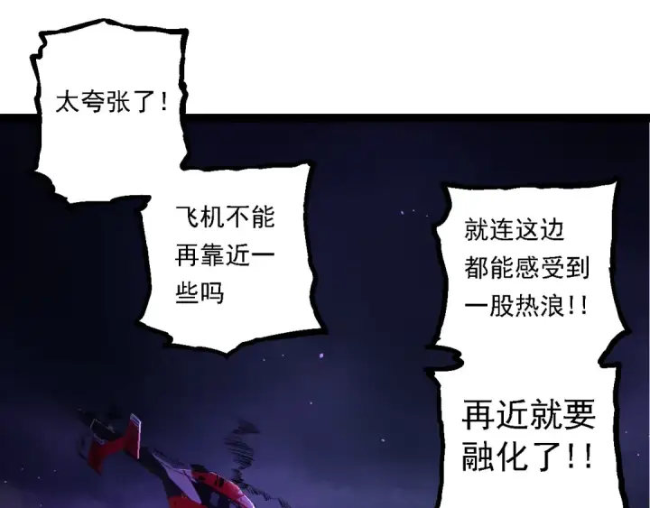 《从大树开始的进化》第132话 结束了图25