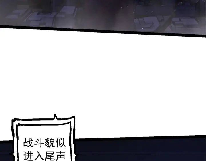 《从大树开始的进化》第132话 结束了图27