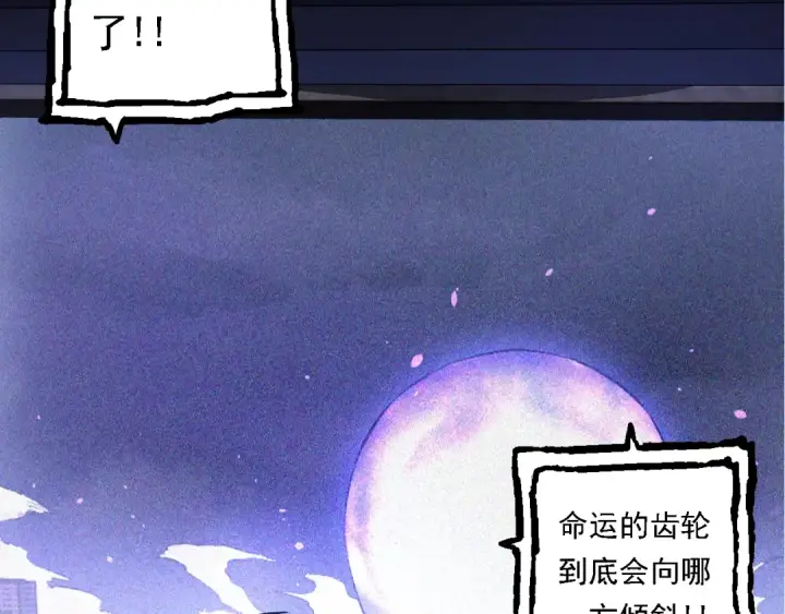 《从大树开始的进化》第132话 结束了图28