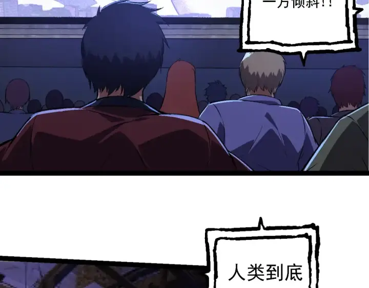 《从大树开始的进化》第132话 结束了图29