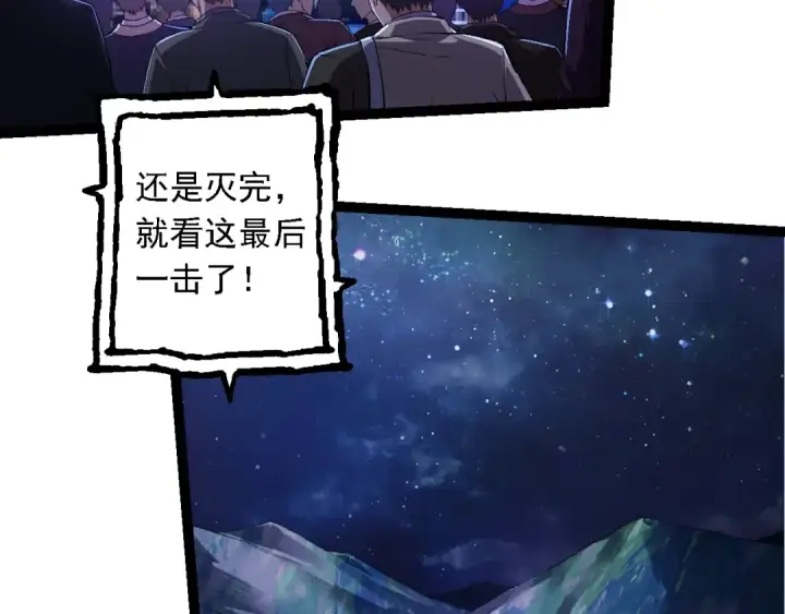 《从大树开始的进化》第132话 结束了图31