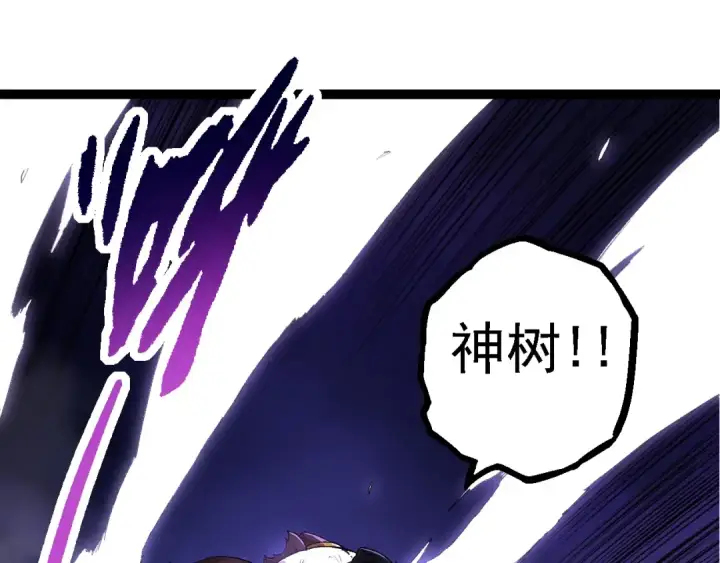 《从大树开始的进化》第132话 结束了图33