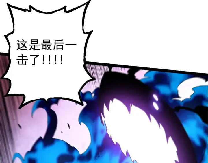 《从大树开始的进化》第132话 结束了图38