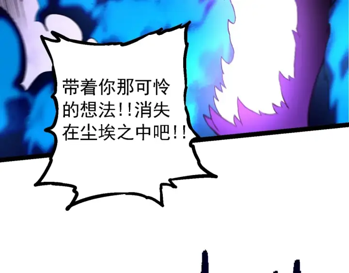 《从大树开始的进化》第132话 结束了图39