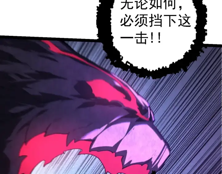 《从大树开始的进化》第132话 结束了图43
