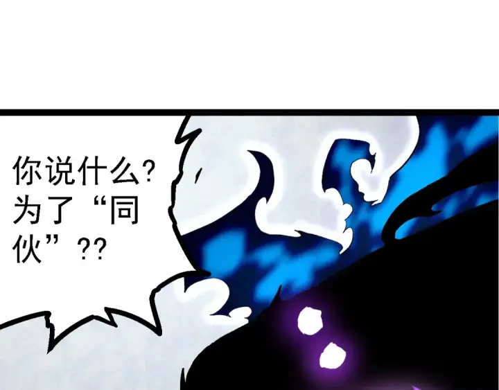 《从大树开始的进化》第132话 结束了图5