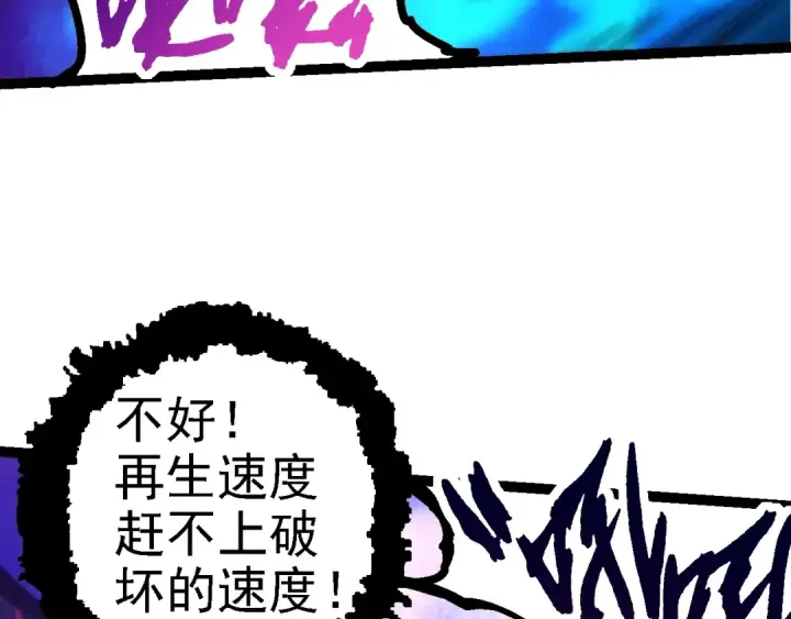 《从大树开始的进化》第132话 结束了图52