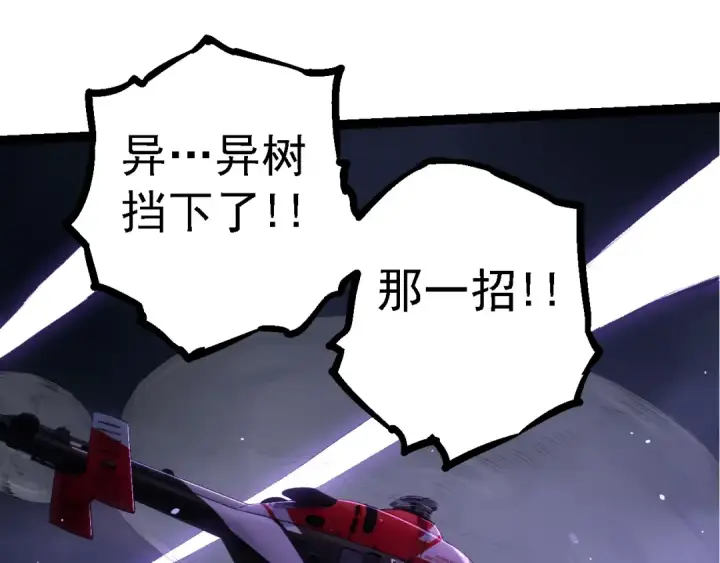 《从大树开始的进化》第132话 结束了图55