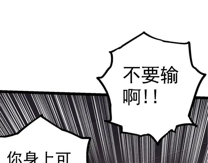 《从大树开始的进化》第132话 结束了图57
