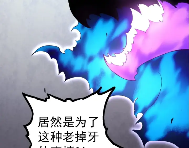 《从大树开始的进化》第132话 结束了图6