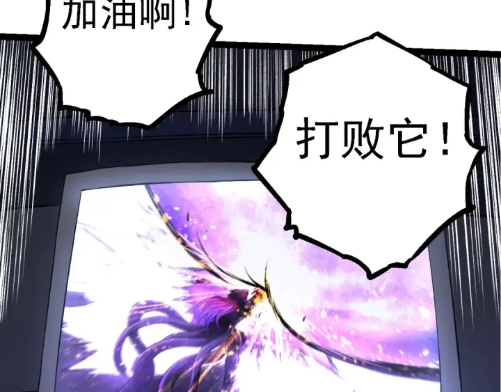 《从大树开始的进化》第132话 结束了图60