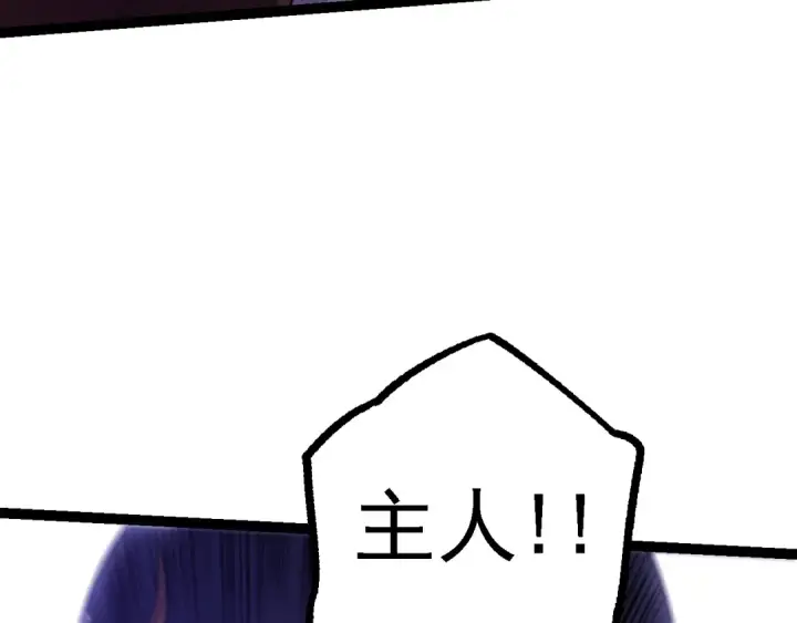 《从大树开始的进化》第132话 结束了图62