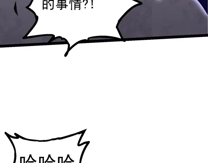 《从大树开始的进化》第132话 结束了图7