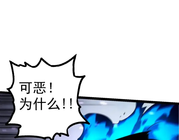 《从大树开始的进化》第132话 结束了图70