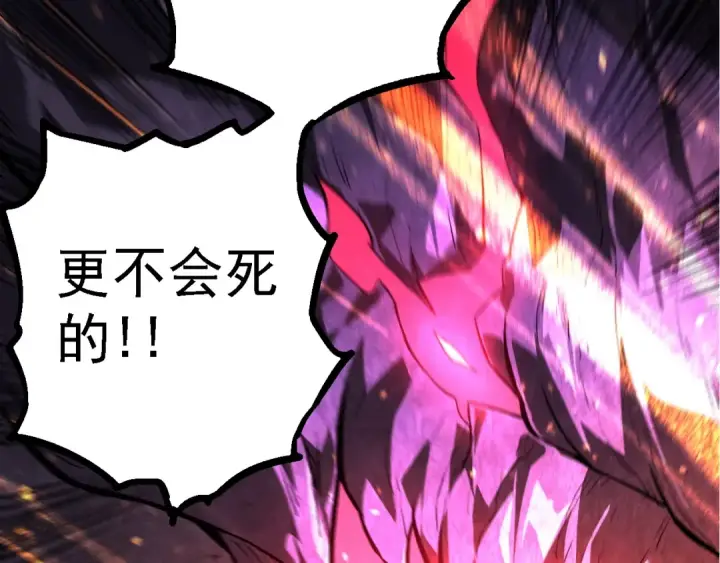 《从大树开始的进化》第132话 结束了图78