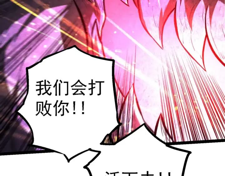 《从大树开始的进化》第132话 结束了图79