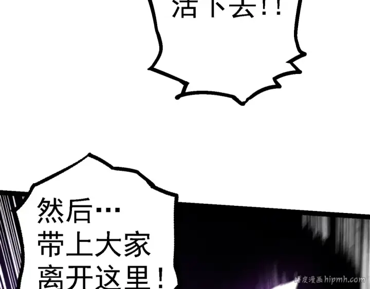 《从大树开始的进化》第132话 结束了图80