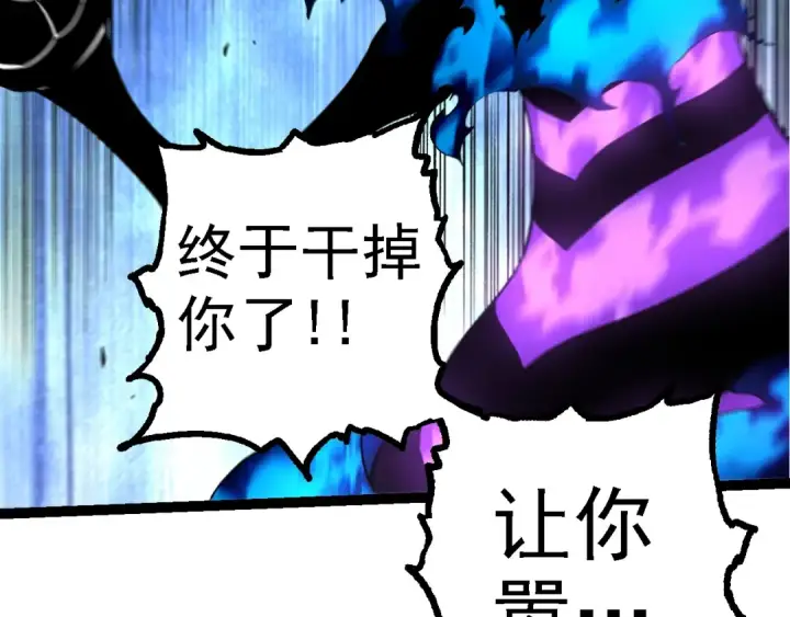 《从大树开始的进化》第132话 结束了图91