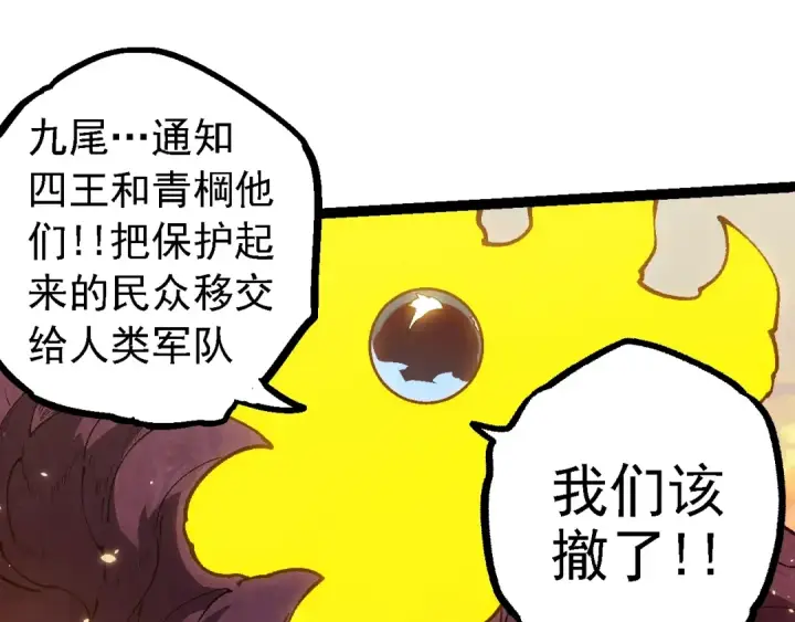《从大树开始的进化》第133话 重逢之日图105