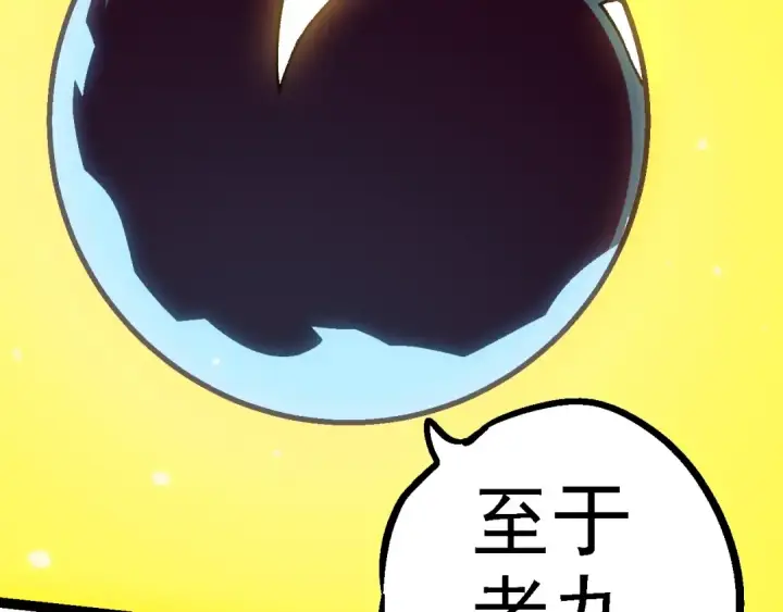 《从大树开始的进化》第133话 重逢之日图108