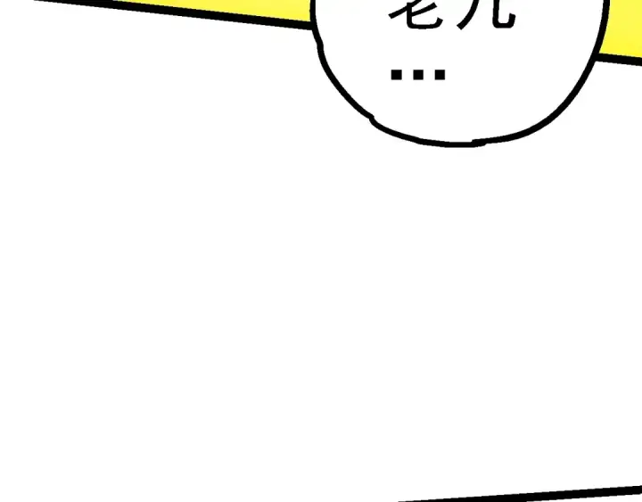 《从大树开始的进化》第133话 重逢之日图109