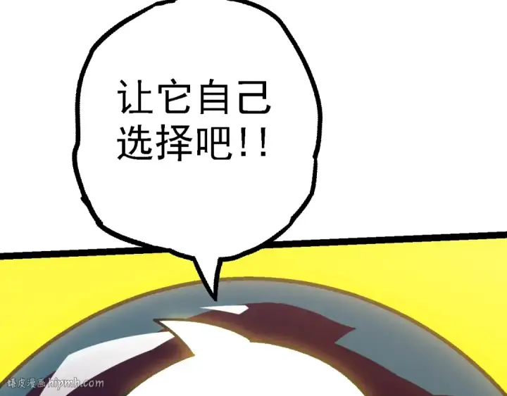 《从大树开始的进化》第133话 重逢之日图112