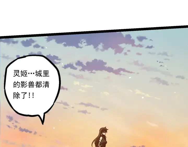 《从大树开始的进化》第133话 重逢之日图115