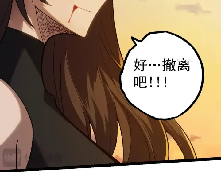 《从大树开始的进化》第133话 重逢之日图118
